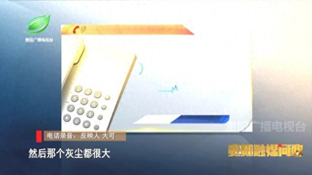 中铁阅花溪项目扬尘噪音扰民，部门回应将加强整改