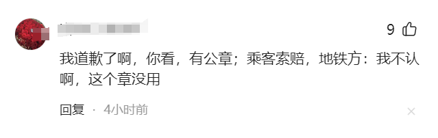 上海地铁被砸后续：施工单位被扒，地铁官方致歉引热议，律师发声